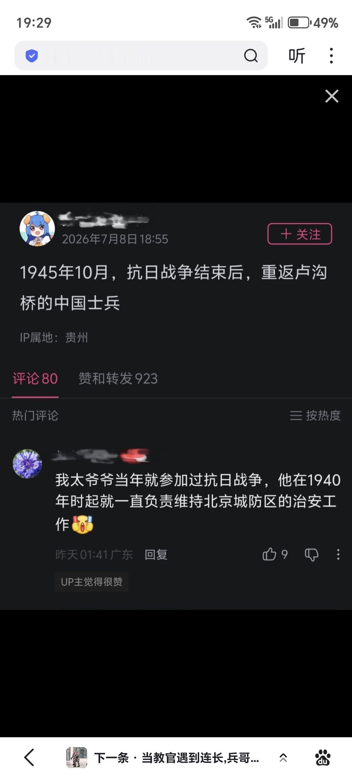 一年皇协军，一生精卫情