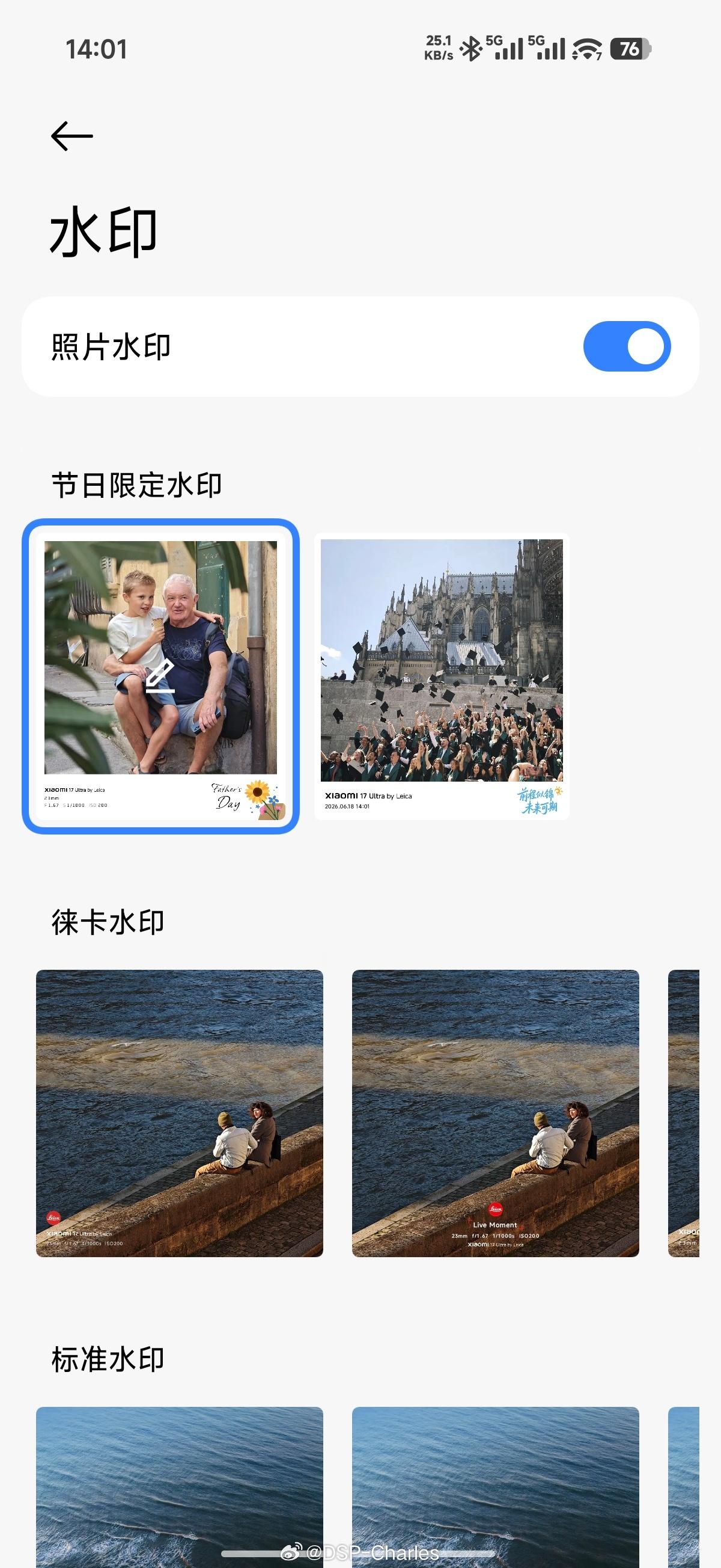 父亲节限定水印和Live Moment水印都下放了都用上了吗？