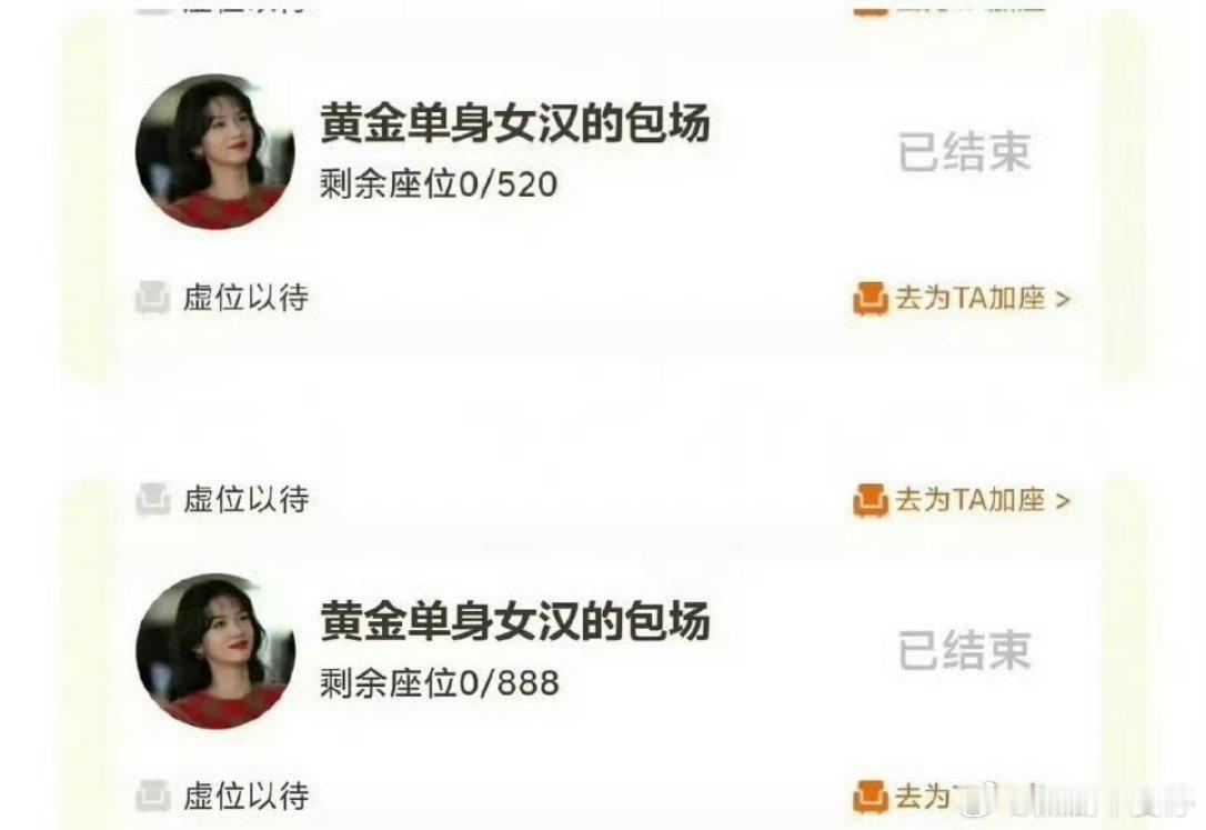 周也疑似分手好喜剧人啊  哈哈哈太有梗了也年轻美貌且富有的女明星，当然是黄金单身