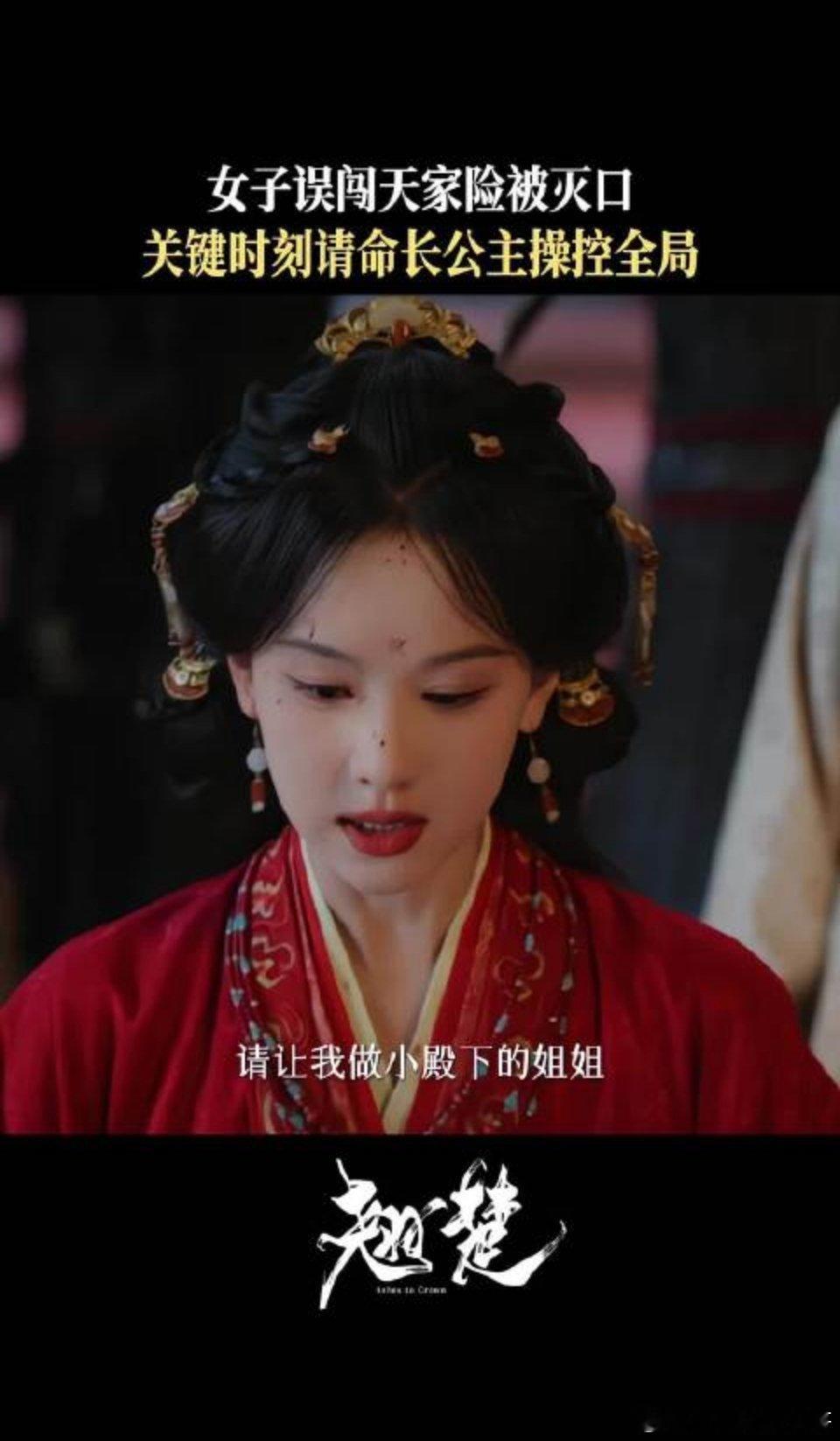 4. 陈都灵新剧《翘楚》开播群星力挺陈都灵翘楚开播半个娱乐圈为陈都灵站台陈都灵主