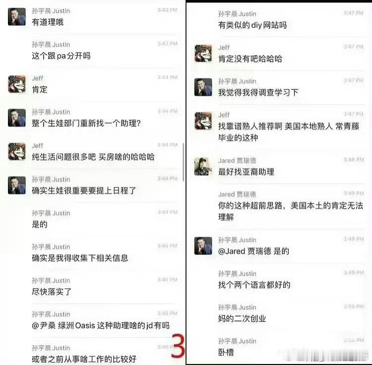 曾颖放出和孙宇晨聊天记录（吃🍉简洁版）1. 恋爱在美国时，常吃廉价沙拉、看盗版