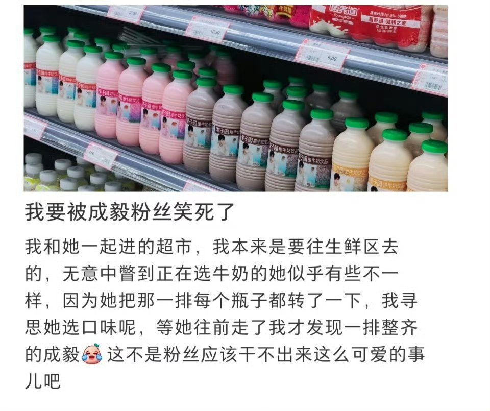 这是，亲粉丝没跑了 