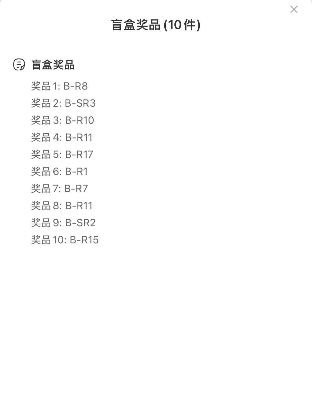 两个号分别10抽获得0个SSR 再见