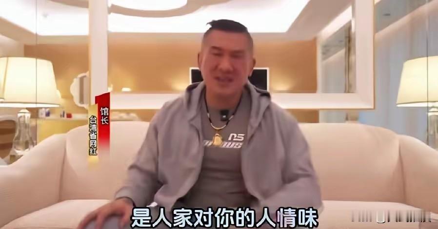 馆长后悔了……

这名台湾人士来到大陆之后，想法彻底发生了改变。他回想过去的所作