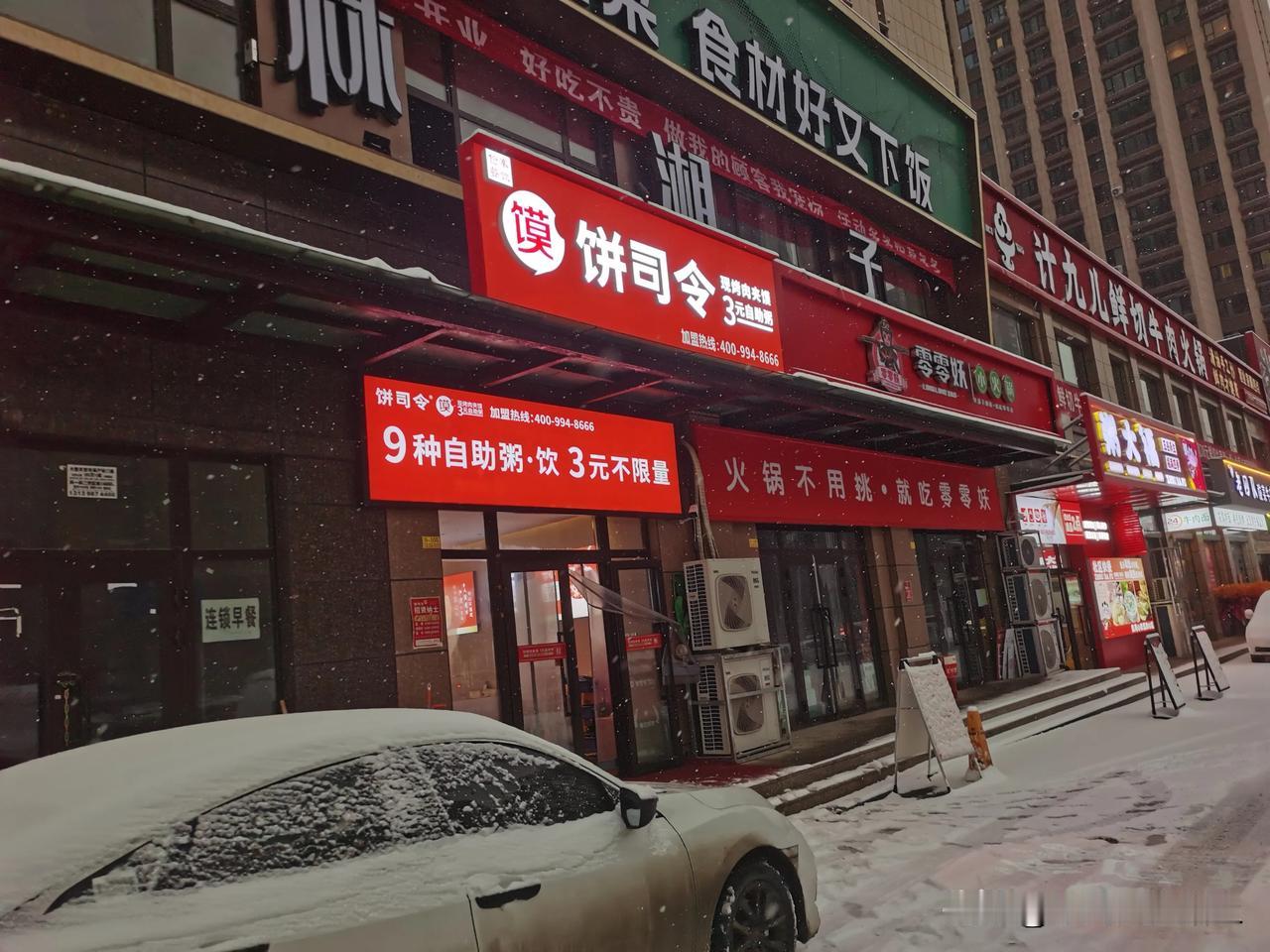 银川路丽都平安府门面也开了一家饼司令餐饮店，饼司令是一家连锁餐饮店，我还从没有吃