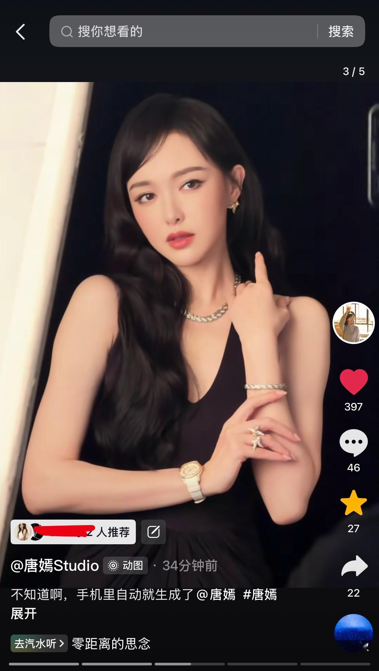 呜呜真的要被美哭了😭 ​​​