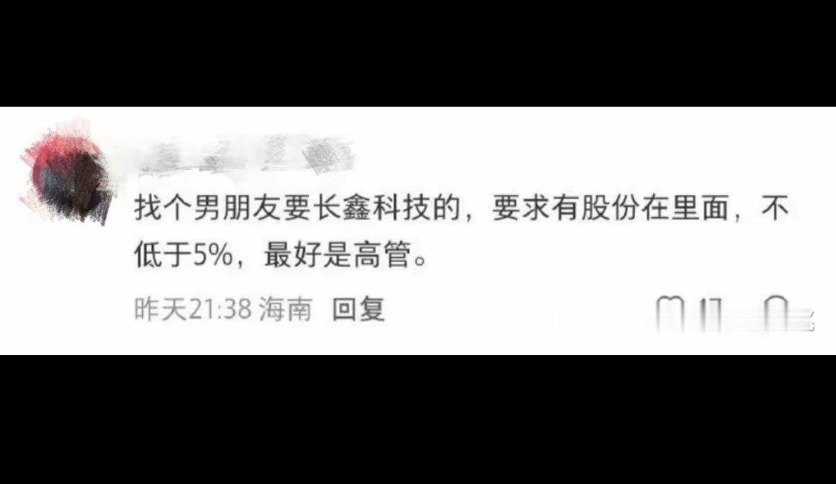 这个挺会提要求啊 