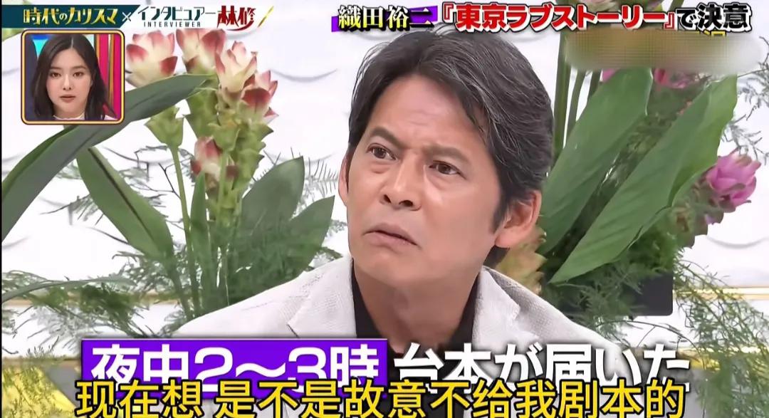 天啊！这居然是织田裕二，苍老了好多，差点认不出来
近日，日本男星织田裕二接受综艺