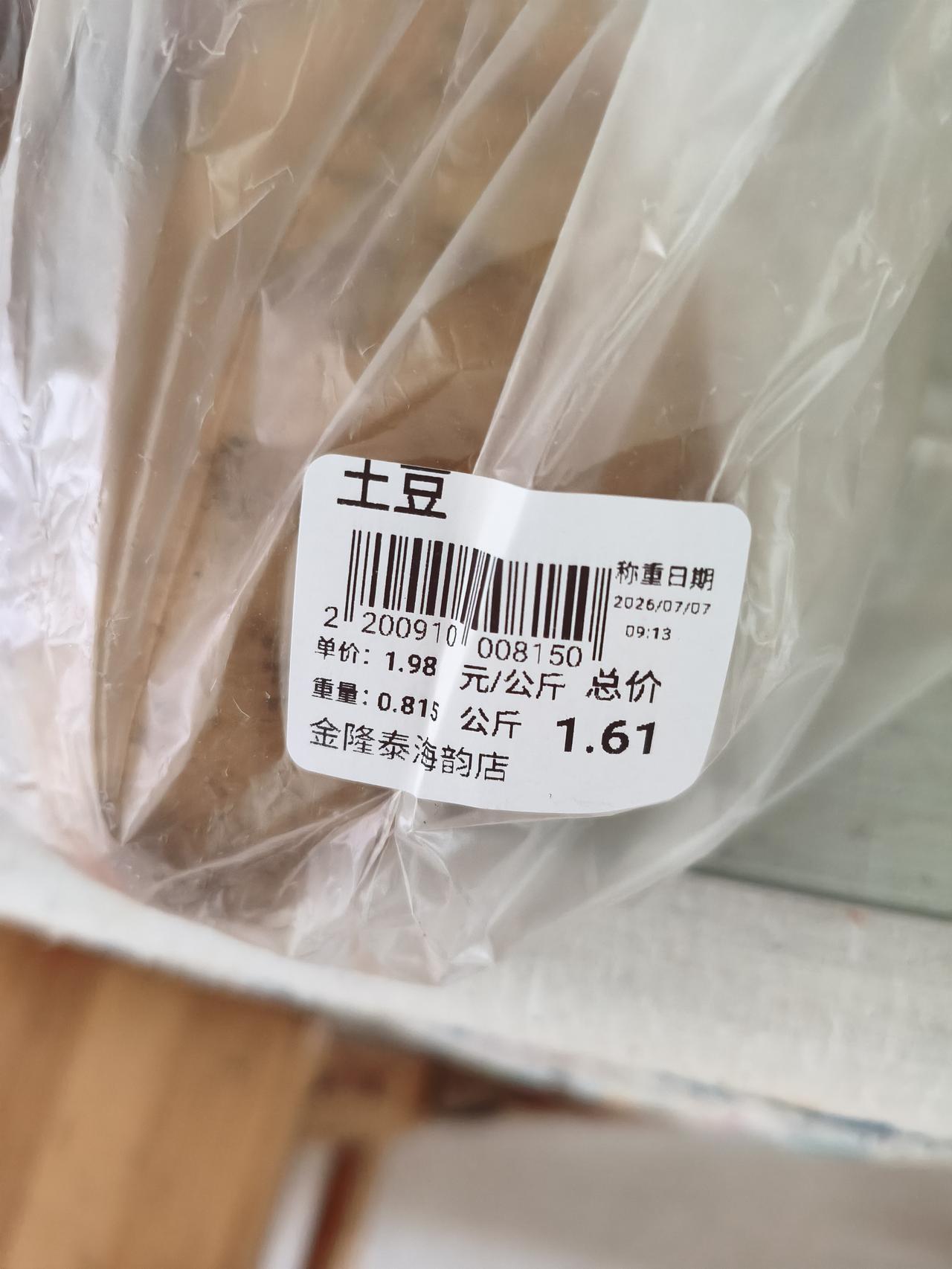 大家看看这菜价，这菜还能种吗？

茄子四毛九一斤，白萝卜两毛九，胡萝卜九毛九一斤