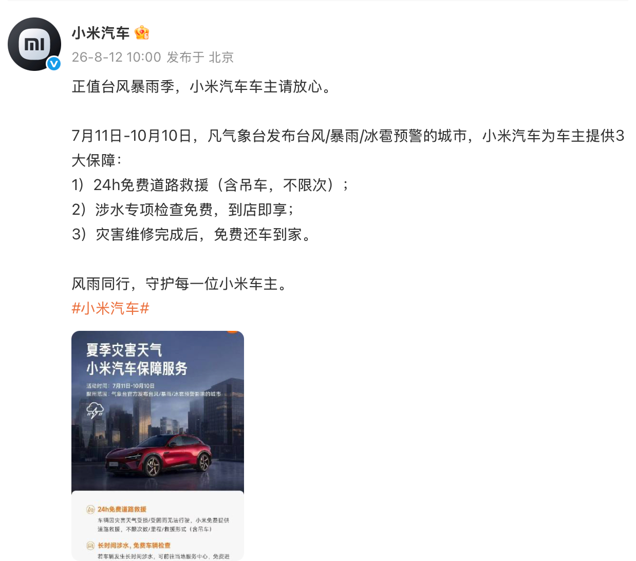 这不算是小事，真的很暖
