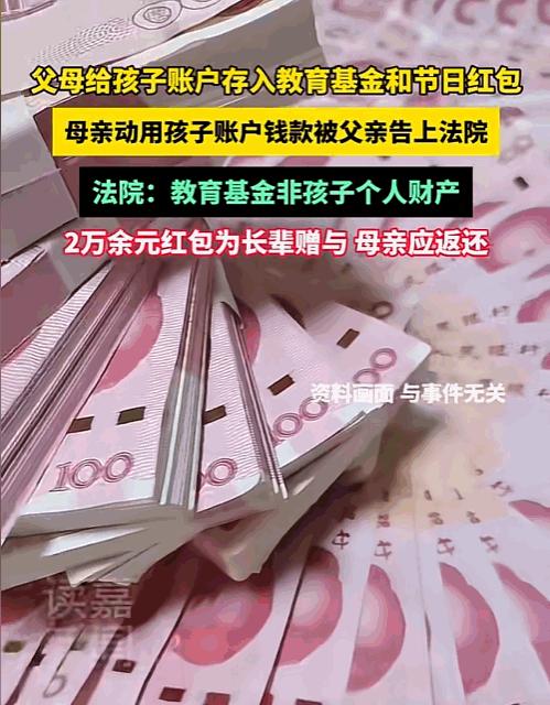 广东，一对夫妻为了给孩子留个保障，就约好每月往孩子账户里存钱！没成想二人离婚后，