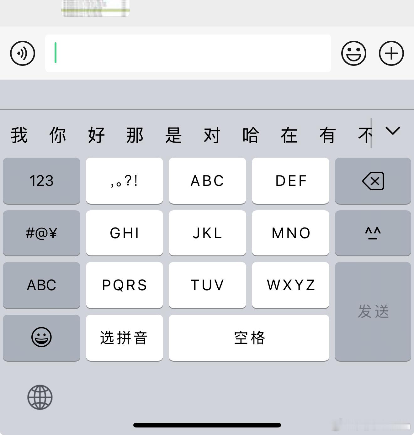 微信 对讲机好好好，我竟然还没有[苦涩][苦涩][苦涩] ​​​