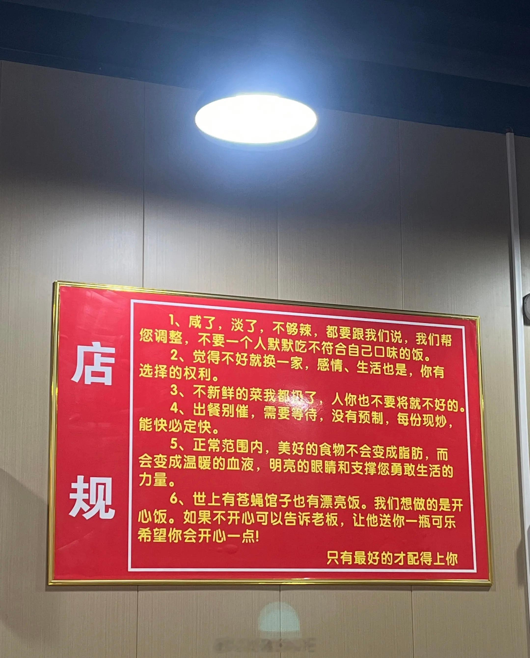 如果不开心，可以和我说，不要一个人默默吃，不符合自己口味的饭。