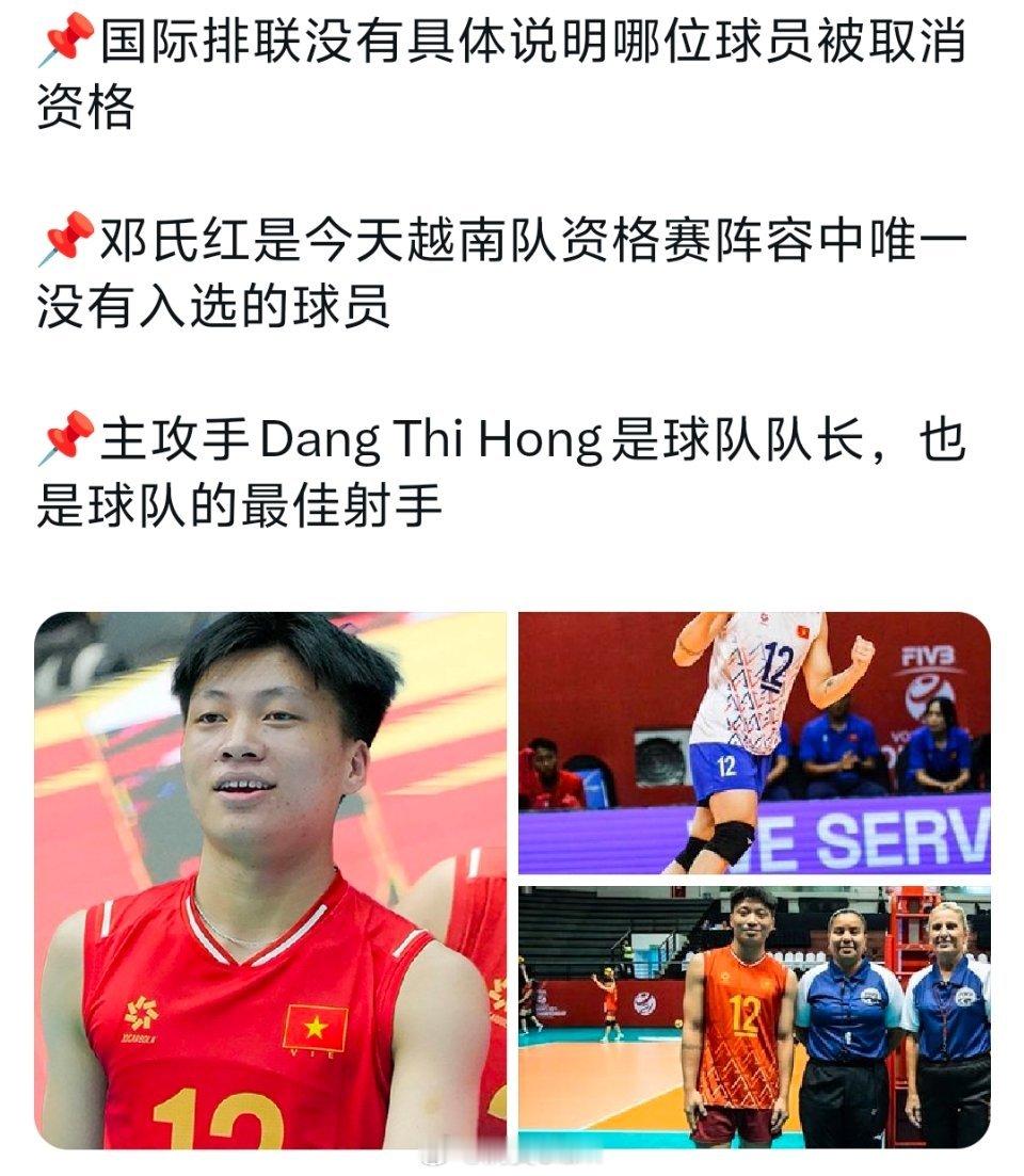 女排[超话] 🇻🇳你要硬说这是个女队员的话…… ​​​