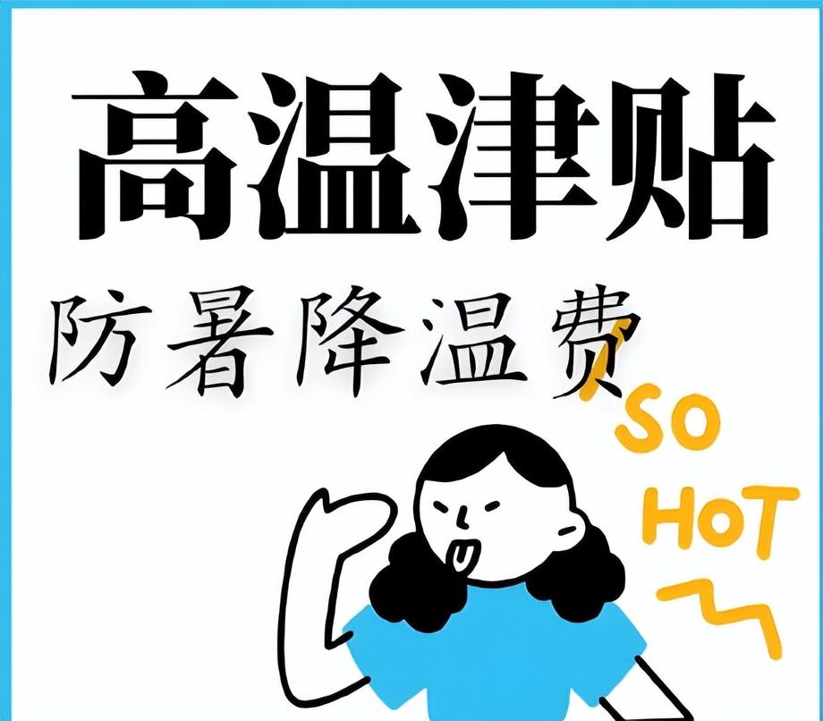 天津的工薪族，先别急着划走！记住一件事，到了月底一定要看一眼你的工资条，看看这个
