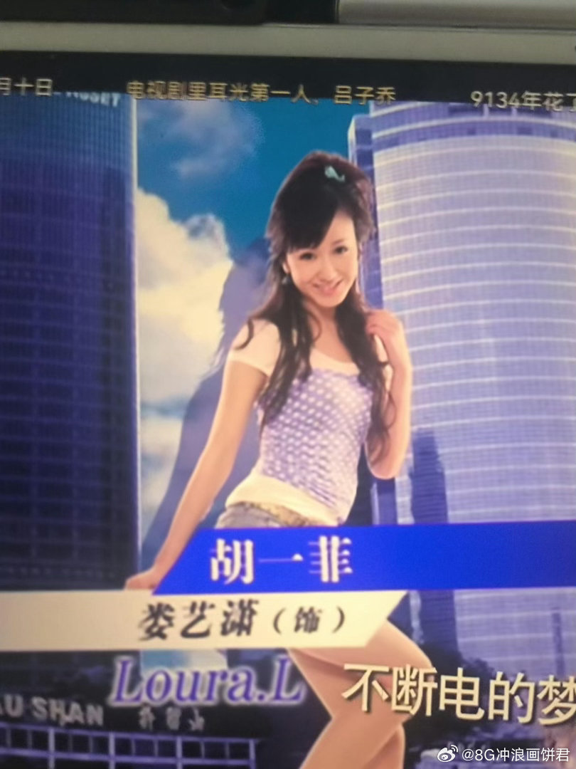 原来《爱情公寓》片头有每个人的英文名，胡一菲英文名是小贤前女友名字 
