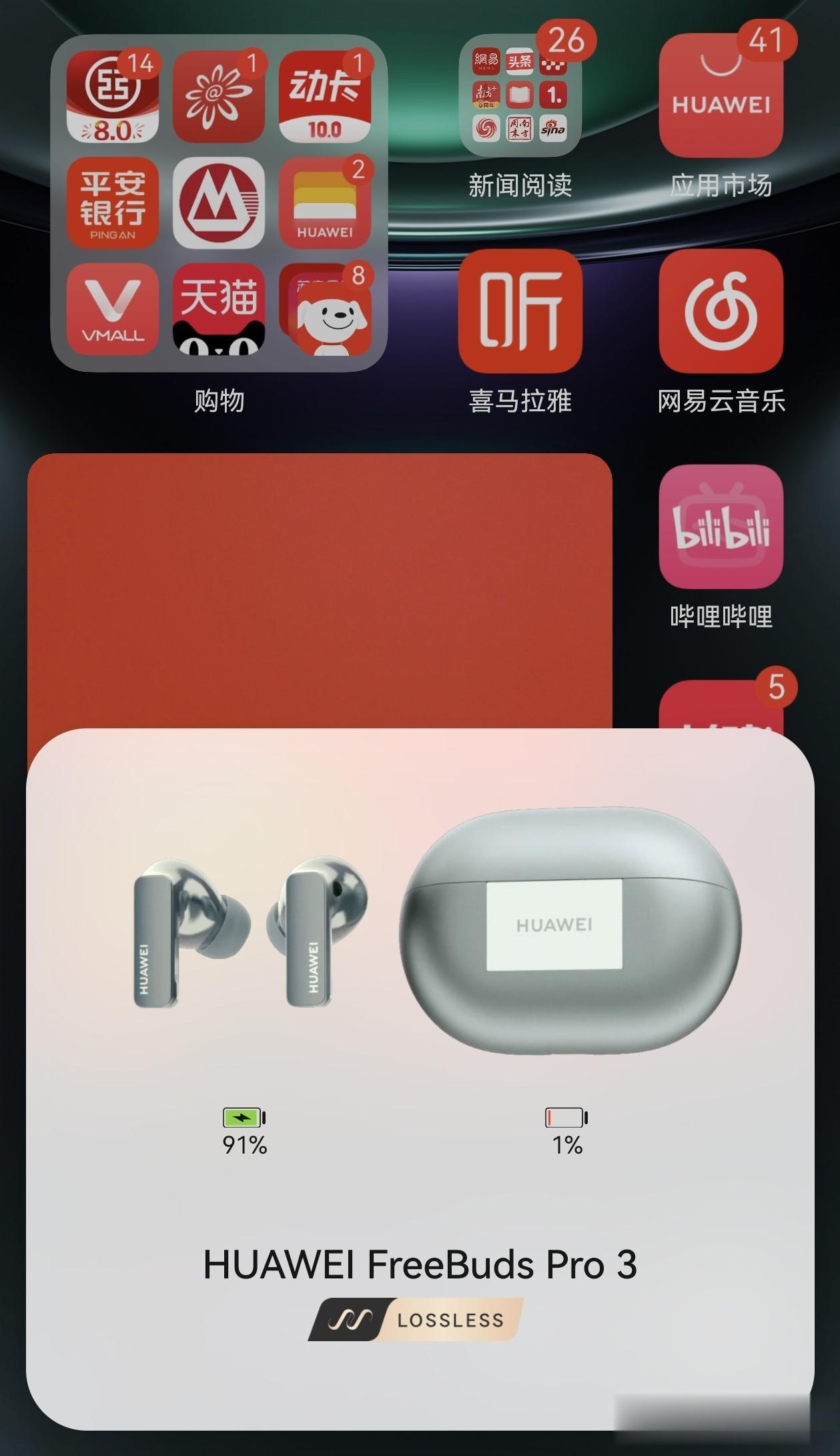 业界首款星闪蓝牙耳机来了，只可惜...

华为FreeBuds Pro 3搭载全