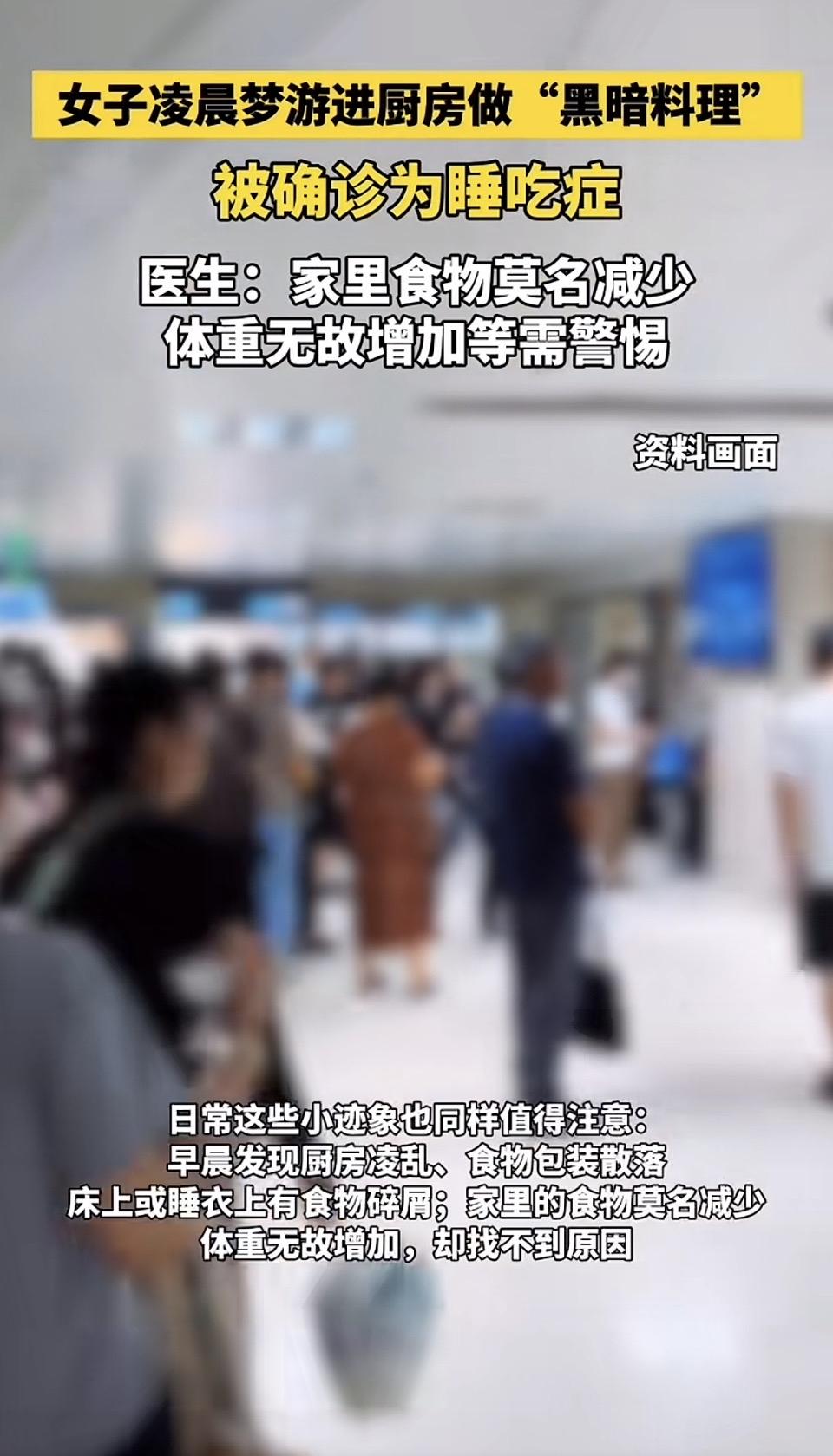 梦游厨房暗料理，睡吃症需警惕。美食题，酒题，高手请亮上联。