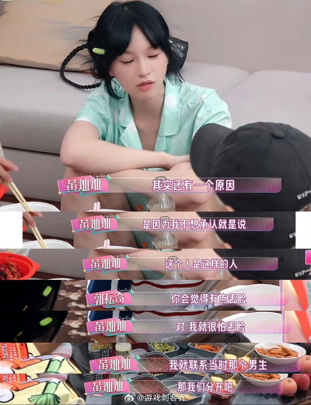 黄灿灿被出轨 黄灿灿在《我家那闺女》里讲述自己被出轨[抱抱] ​​​