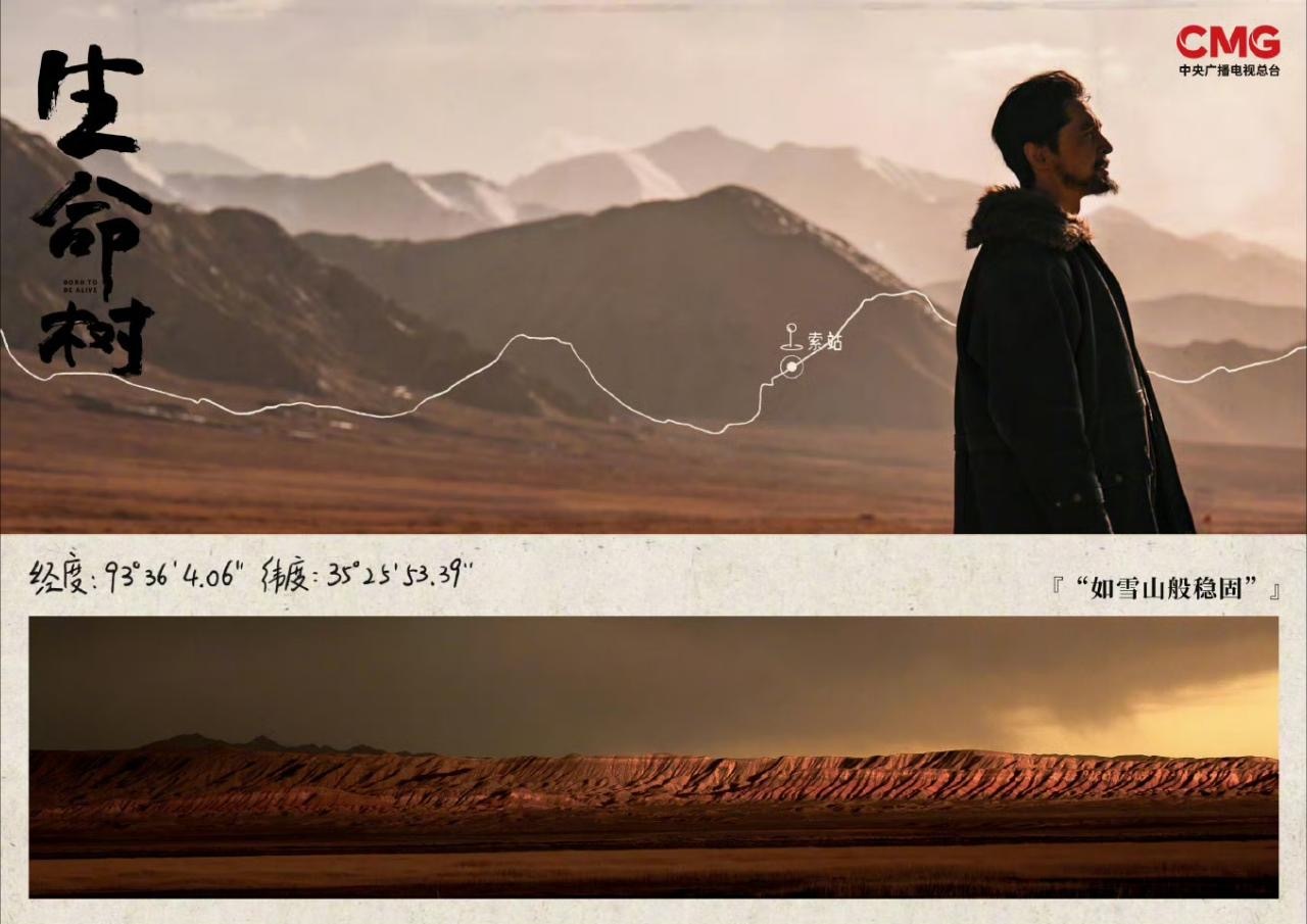 🧩🪁啊啊啊啊啊啊央视发的胡歌这张图太值得赞叹了啊啊啊啊  我一整个感受到了 