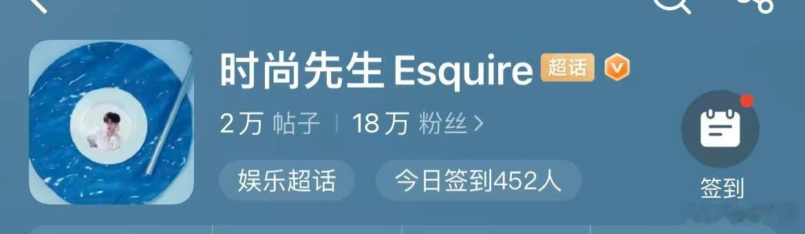 时尚先生还有微博娱乐的超话头像都换成梓渝了，时尚宠儿和顶流身份坐实了，黑粉嘲的w