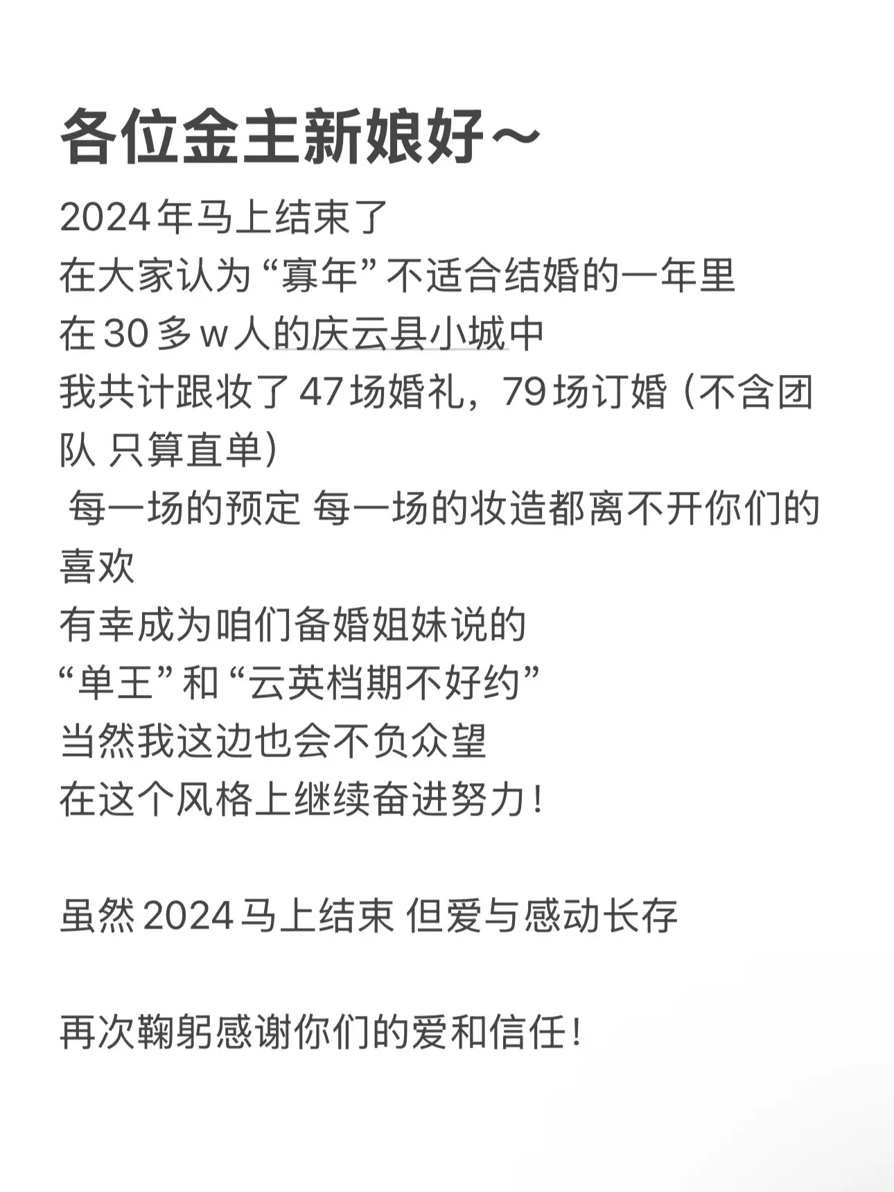 在2025年祝我们都发财，被爱，好运常在！🏦