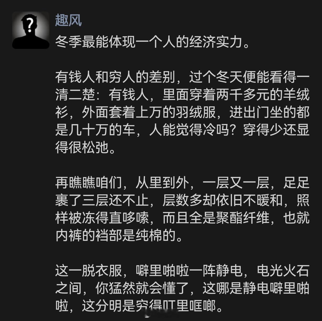 冬季的贫富差距：一眼看出经济实力 