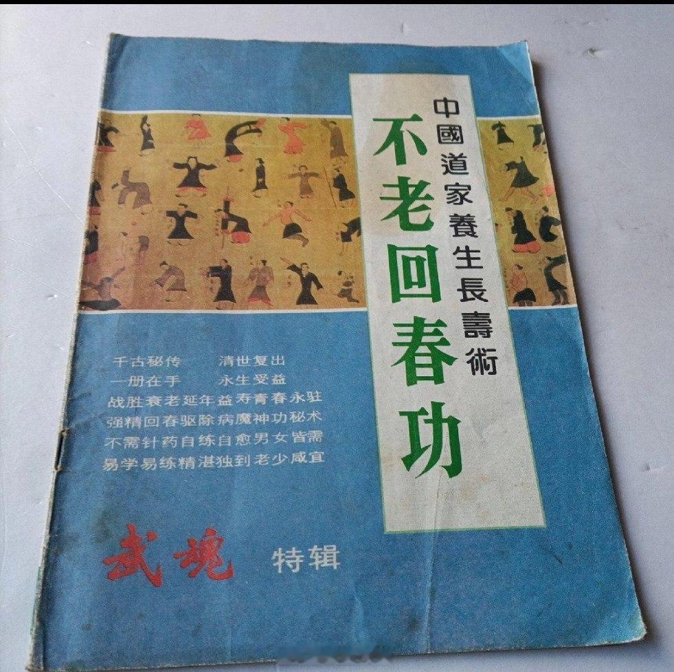 我这个秘笈，你们敢学吗？ ​​​