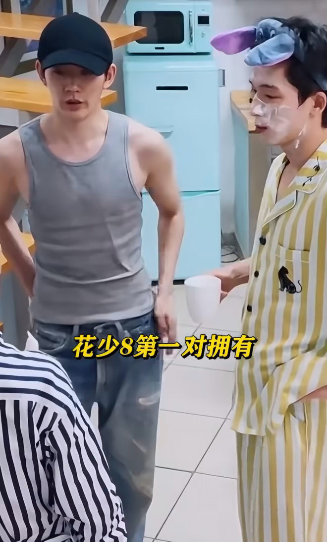 一个配合一个，有条不紊完成各项事务，花少这俩弟弟实在太靠谱啦邓为王星越处理完你的