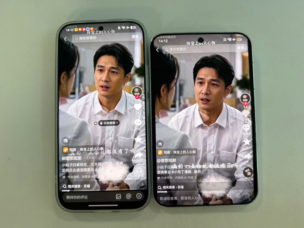 Pura X View阔是阔了，但同一个画面看短剧，有时候会挡字幕......顺
