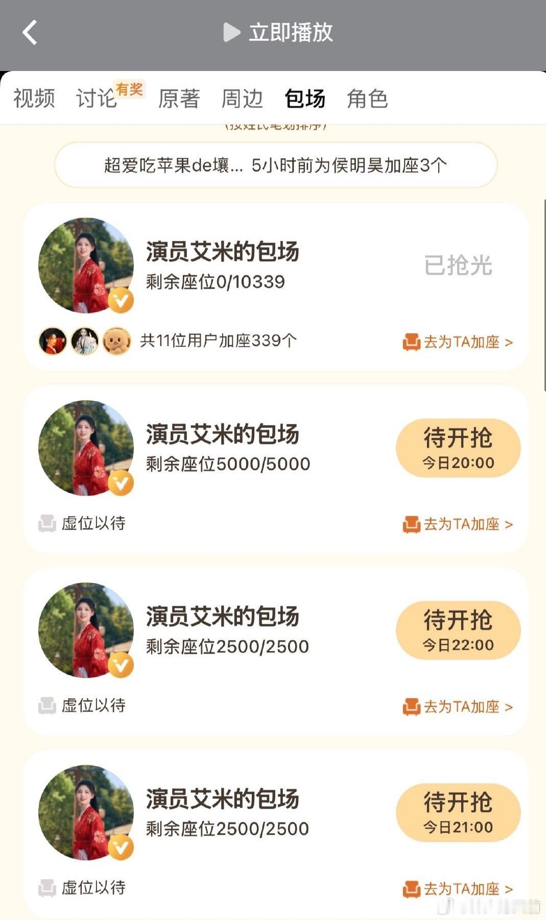 又给雀骨加了一万云包场，小艾米就这样为自己第一部女主戏努力