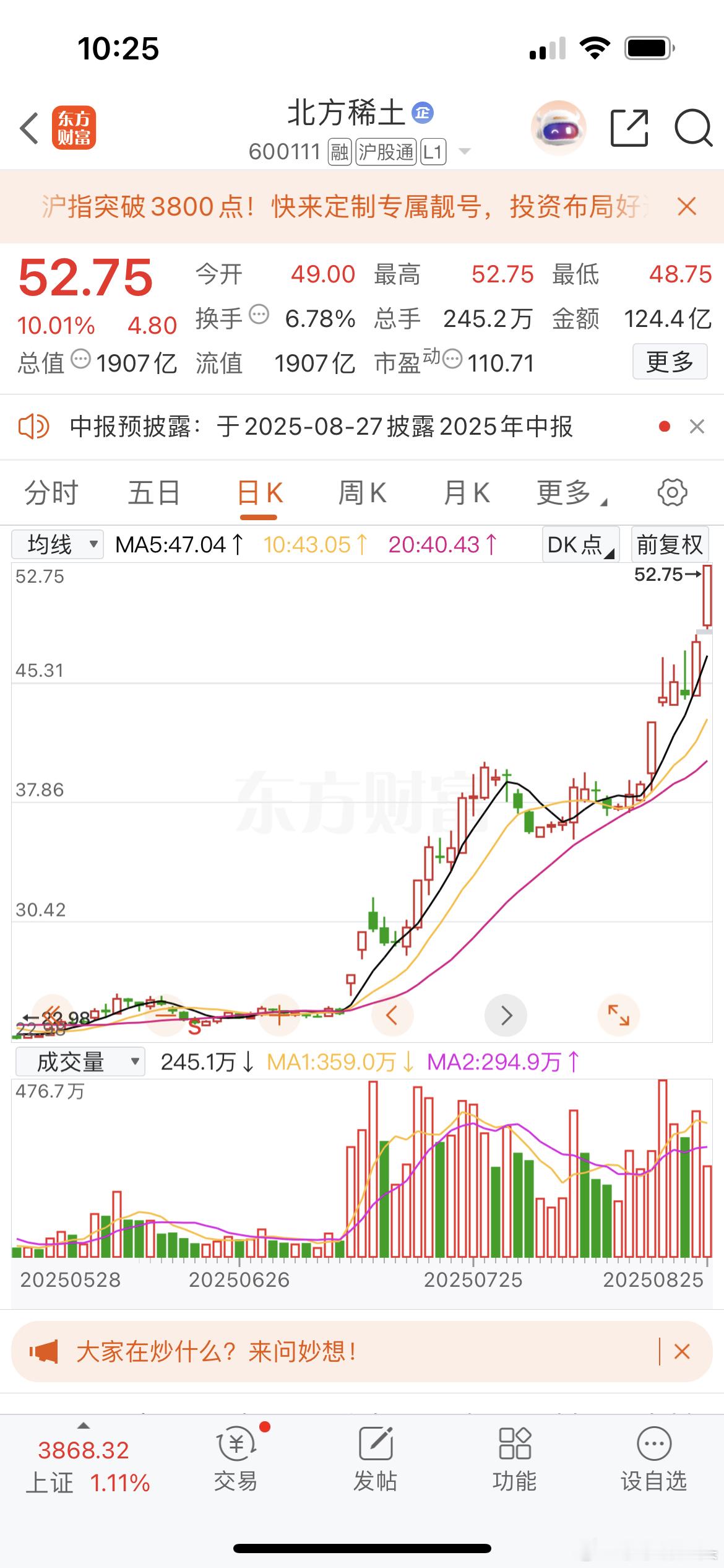 中线的朋友你们就说强不强？[嘻嘻][嘻嘻][嘻嘻][嘻嘻] ​​​