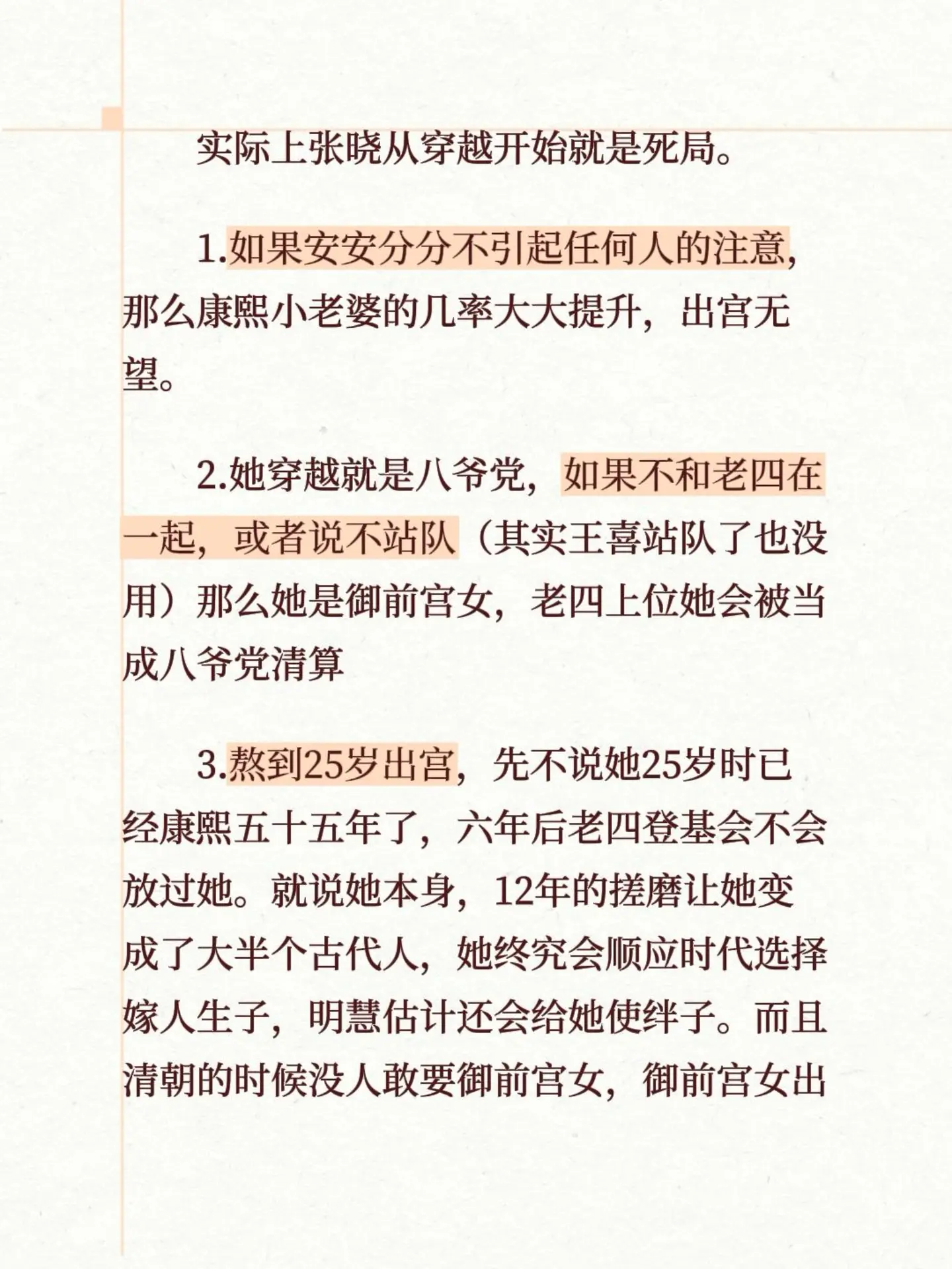 张晓本来就是死局。