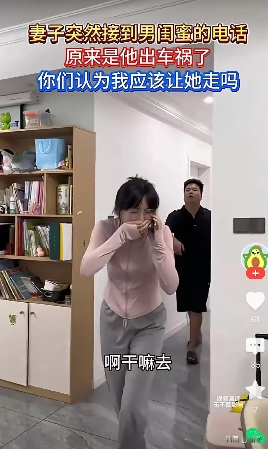 丈夫放话敢去见病危男闺蜜就离婚，妻子情急之下当场下跪恳求，一段婚姻就此走到悬崖边