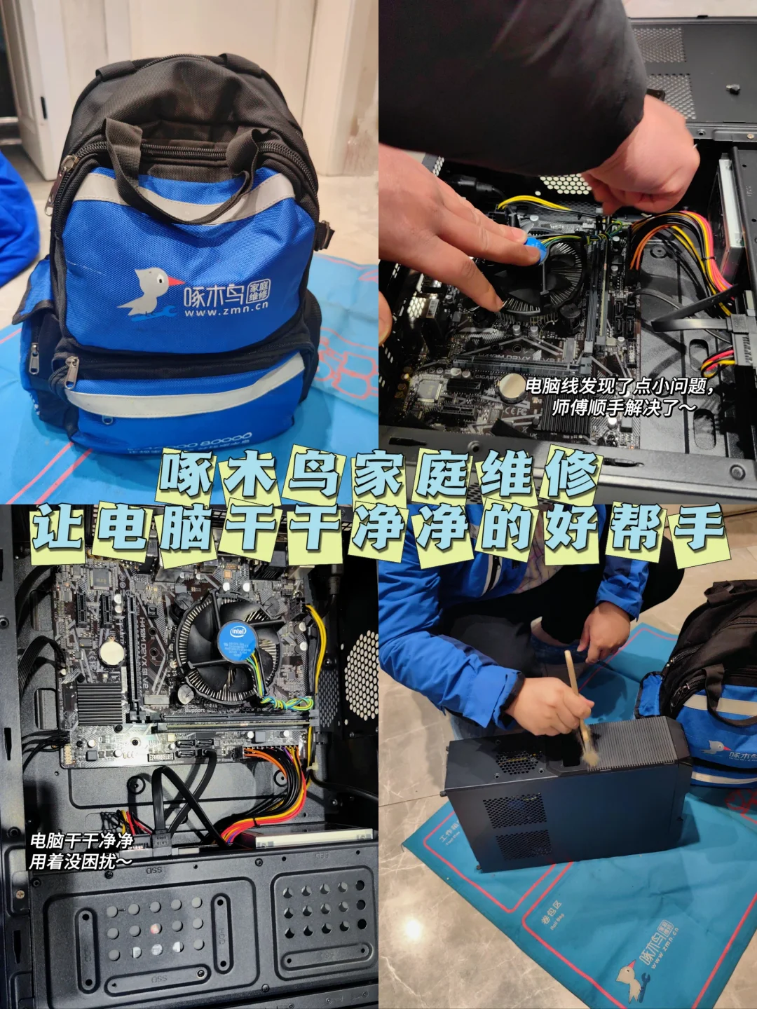 让电脑干干净净的，用着才没困扰～