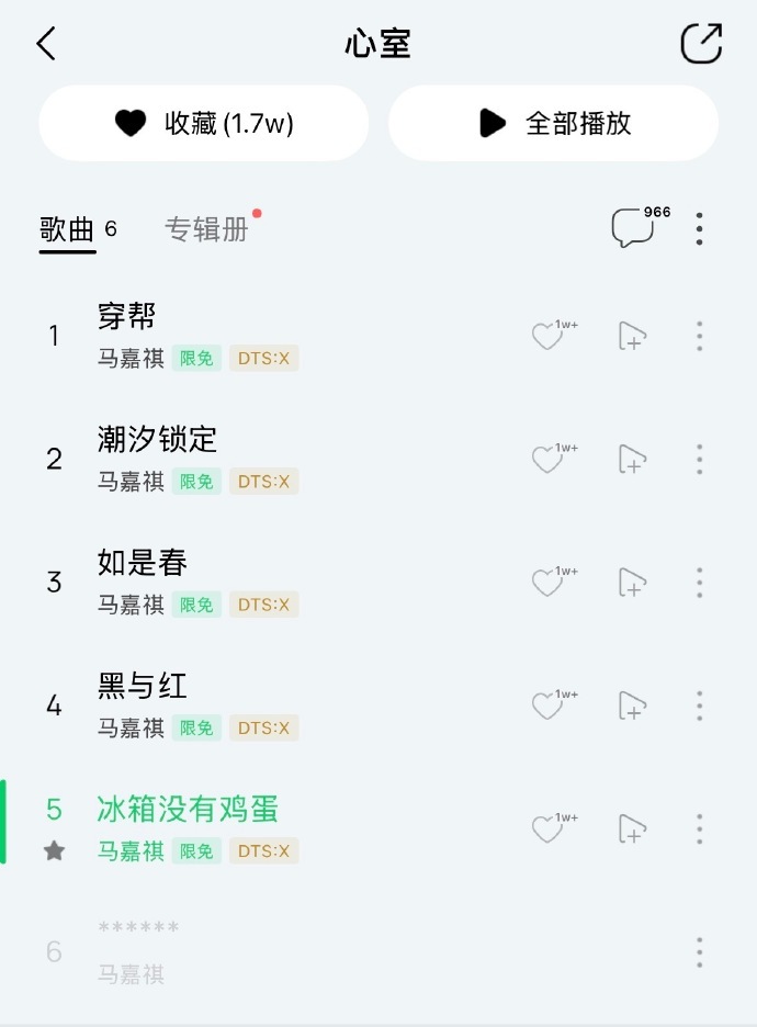 马嘉祺第七首歌好神秘 马嘉祺第七首歌好神秘，目前只知道有小纸船元素，咱就是说第七