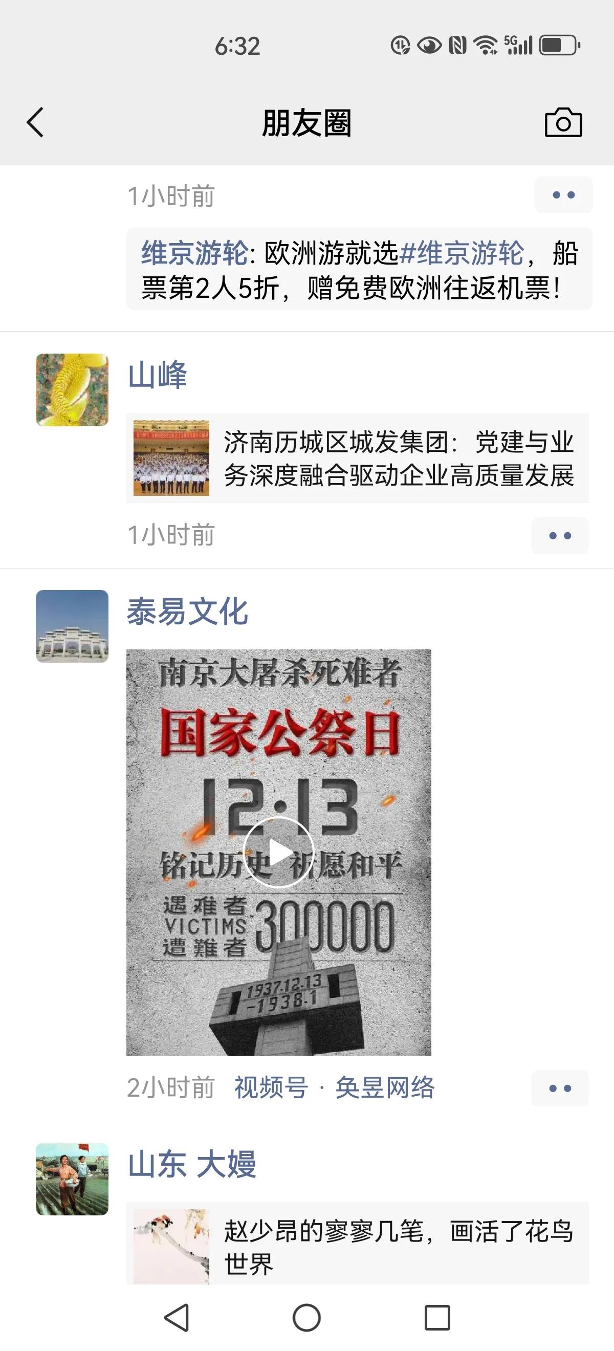 今天是国家公祭日，
​让我们铭记历史，
​缅怀逝者，
​愿世界再无战火！