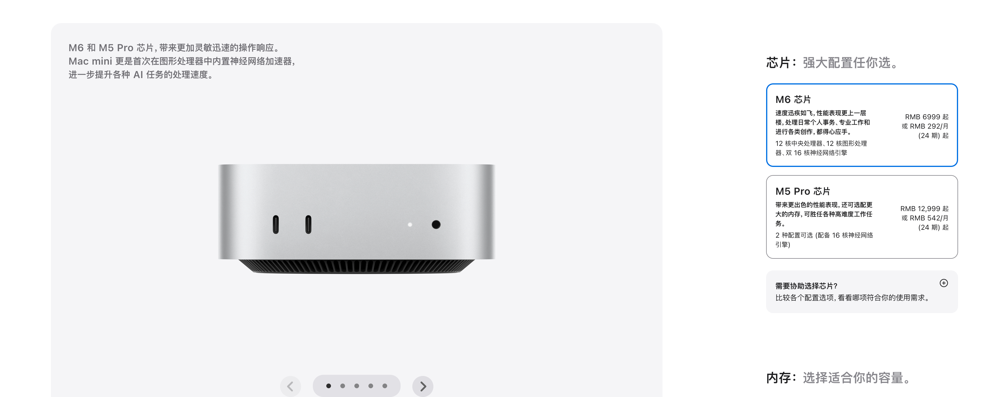 采用M6与M5 Pro芯片的Mac mini，以及使用M5 Max与M5 Ult