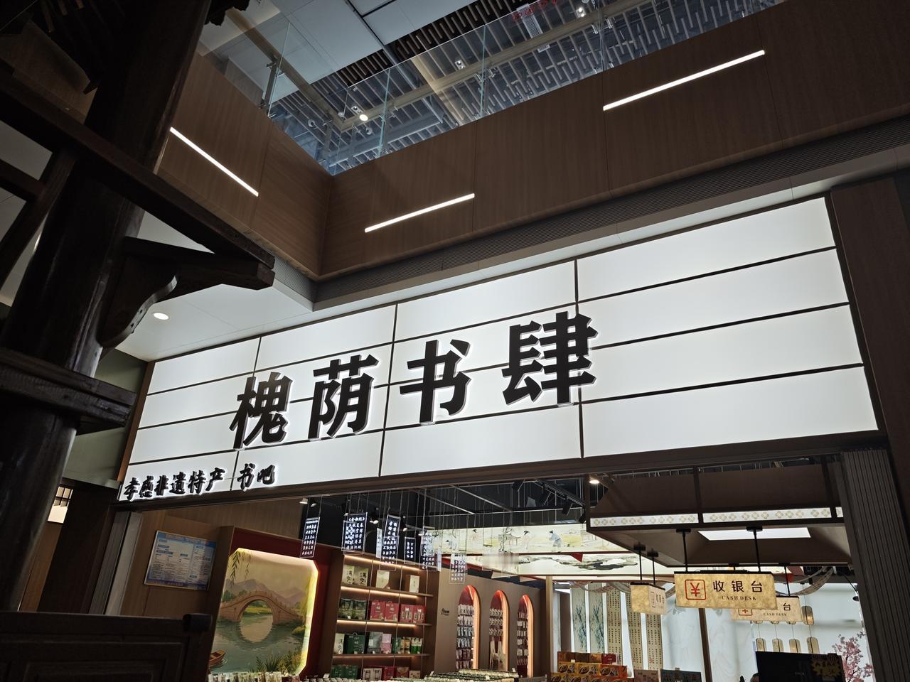 第一次在高速服务区看到了书店！
以前都是机场有，而且现在也很少了。
还得是孝感！