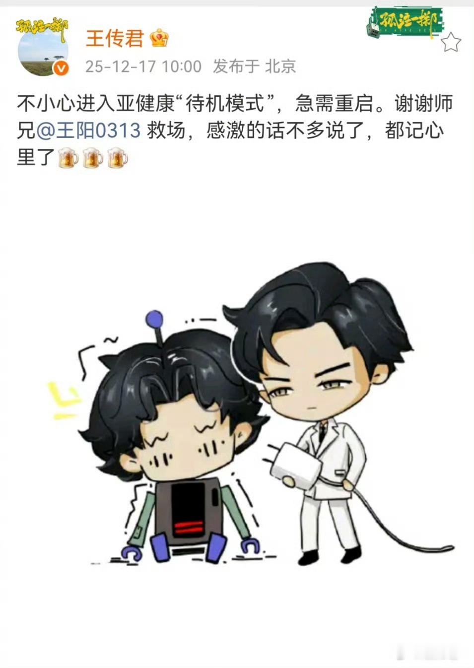 第一次见换人演还整一个这么正式的“交接仪式”的王阳救场王传君千里江山图