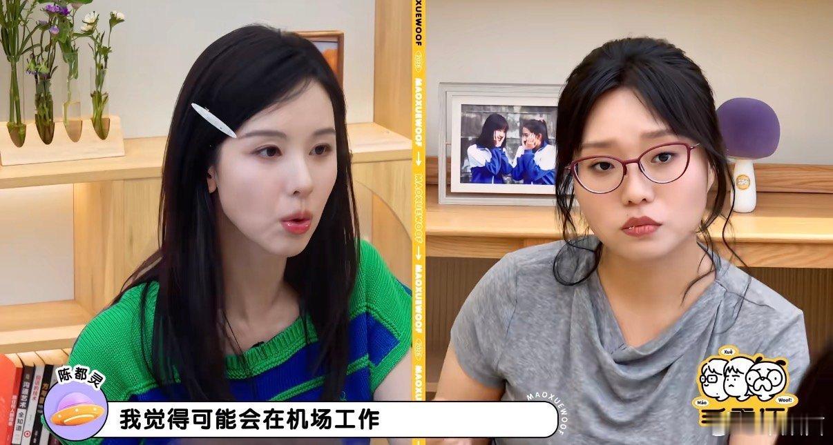 陈都灵考虑过不进娱乐圈的职业规划陈都灵说家不了一点 哈哈哈哈哈哈哈看起来嘟嘟确实