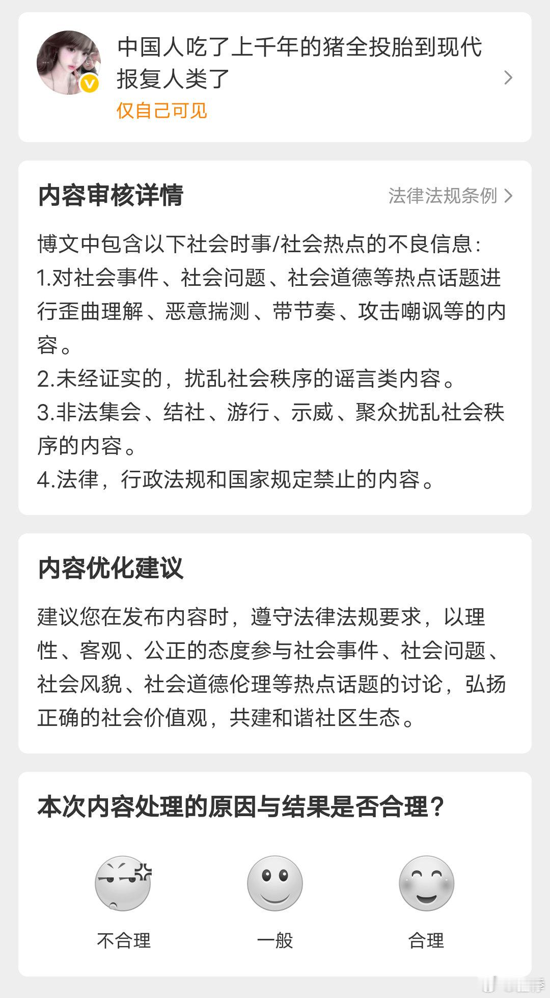 微博你是要气死我吗 
