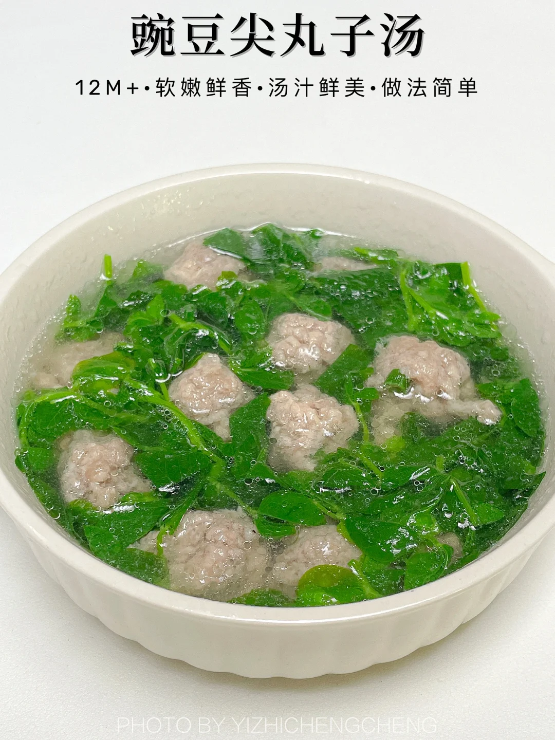 我家娃连喝两碗的汤✅巨巨鲜美好喝