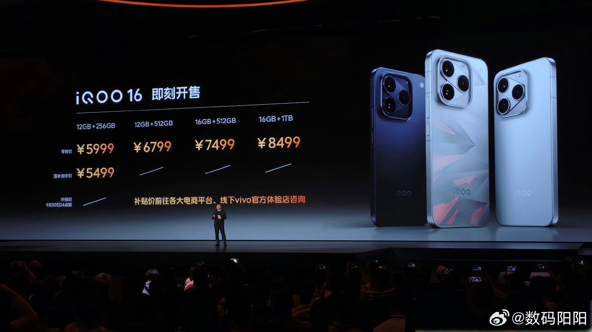 iQOO16还没发布价格就公布了，iQOO16和iQOOPad Ultra都是5