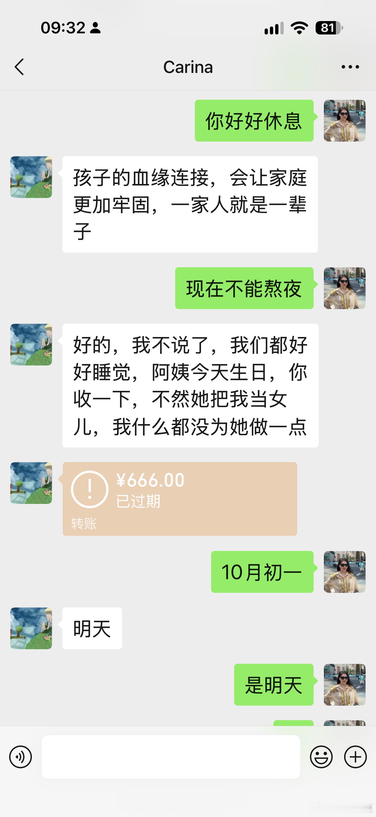 现代版的农夫与蛇，亿万富姐的两幅面孔：十七年里对我：你能帮我接送？你能帮我送吗？