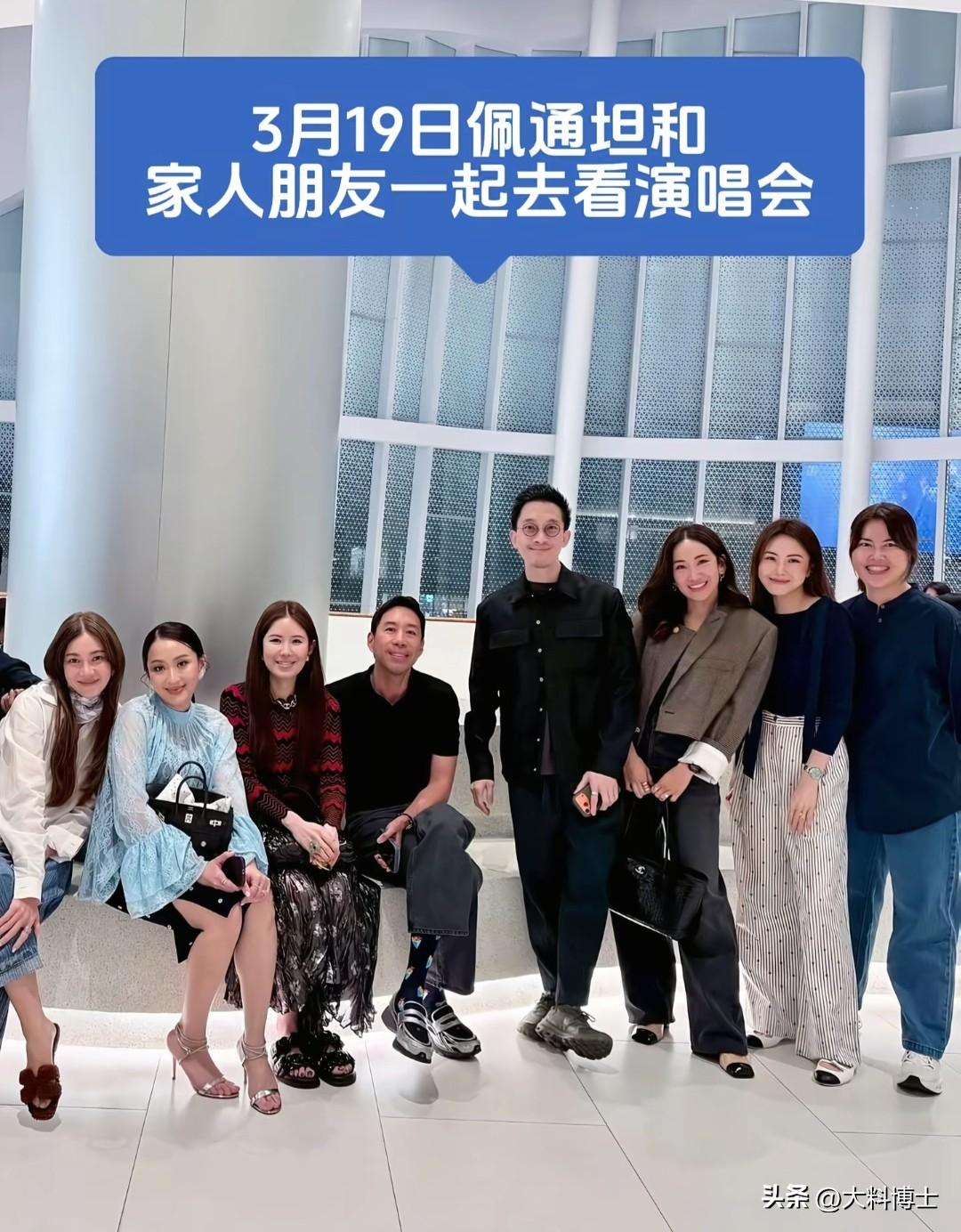 佩通坦退居幕后享受生活，陪家人朋友看演唱会，状态超松弛
 
褪去政坛光环的佩通坦