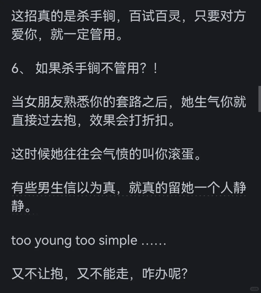 如何成为一个优秀的男朋友❓