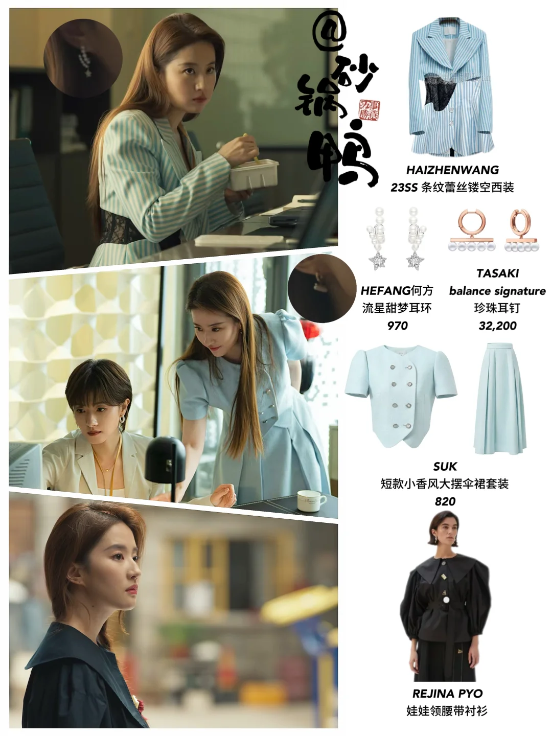 玫瑰的故事6-7集穿搭｜这剧服化道审美绝了🔥