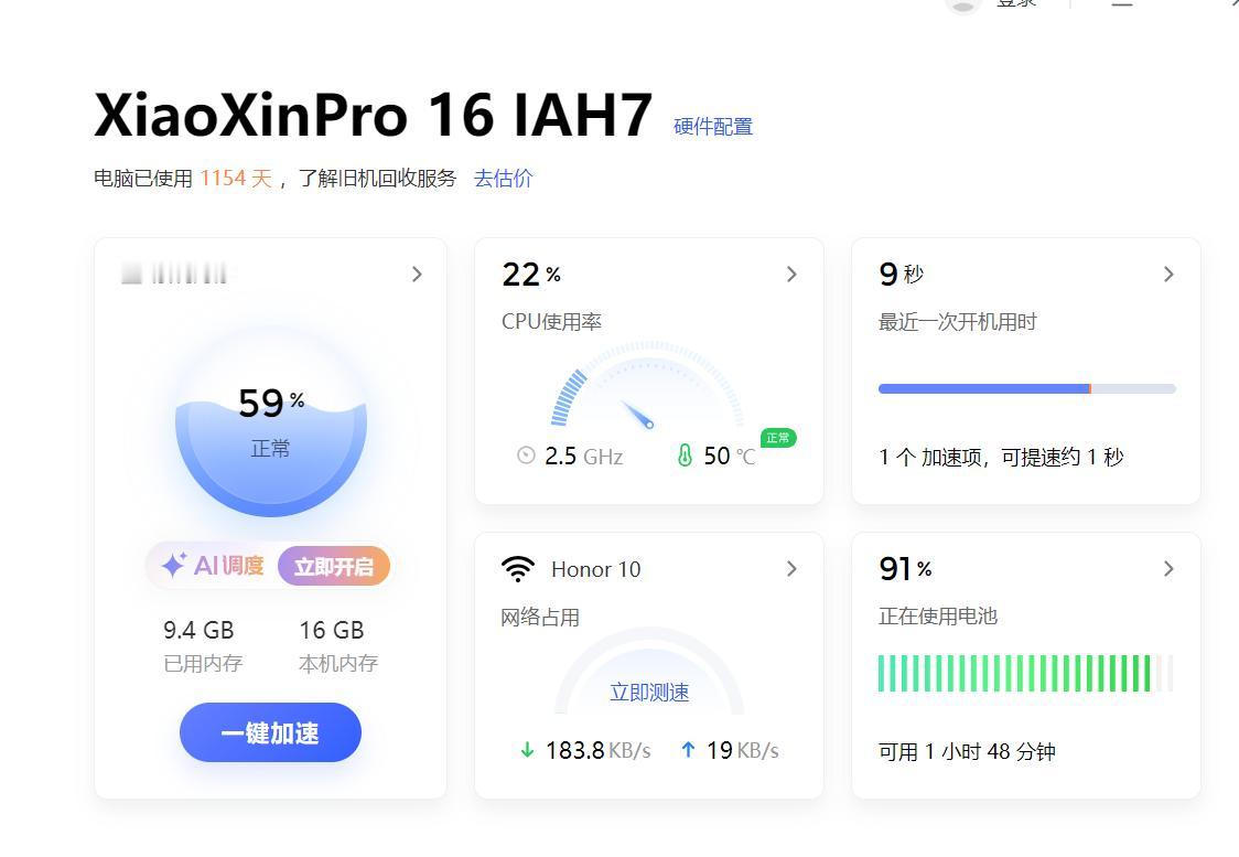 现在电脑硬件大涨，
我这个笔记本几乎都没怎么用过，
光硬盘和内存估计就可以值20