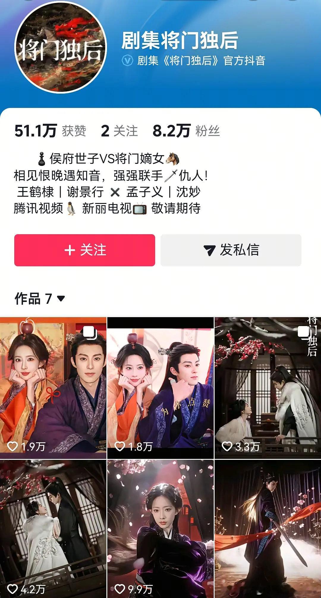 将门的数据也太差了啊，一点也不像大IP制作 